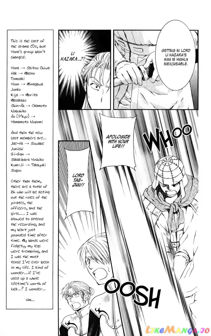 Yona of the Dawn Chapter 68 image 17_optimized